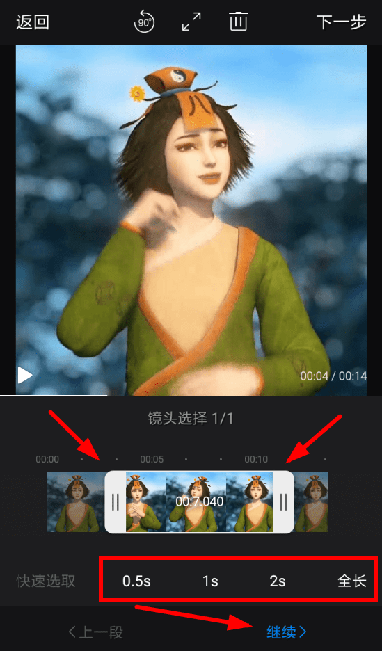 通过快剪辑剪辑视频的图文操作截图