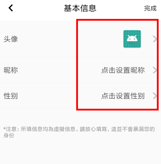 匿名秘密APP发送消息的基础操作截图