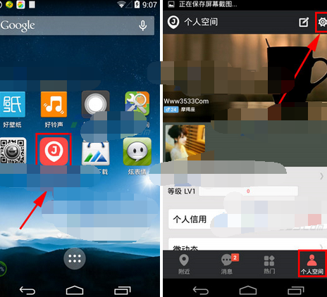 微聚APP设置勿扰时段的操作过程截图