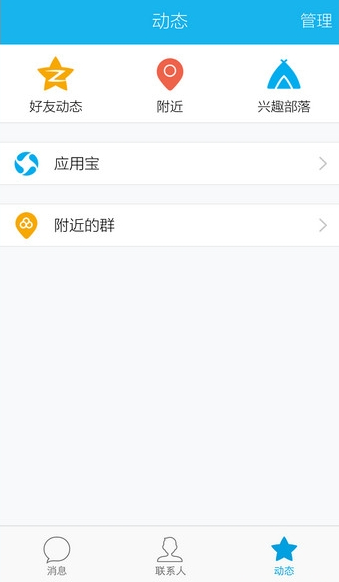 QQ关掉腾讯新闻的基础操作截图