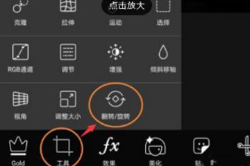 PicArt做出倒影的具体操作过程截图