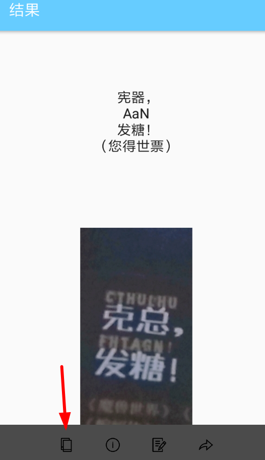 神奇OCR的简单使用过程讲解截图