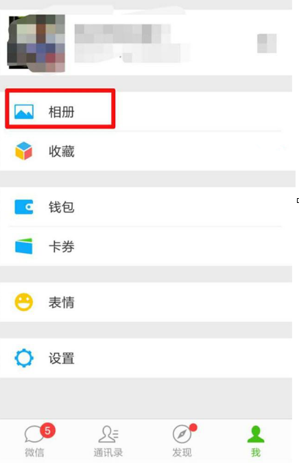 在微信朋友圈里查看留言和点赞的具体操作截图