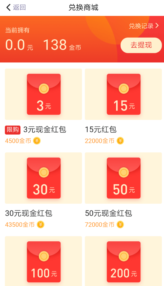 在天天快报里获取金币的基础操作截图