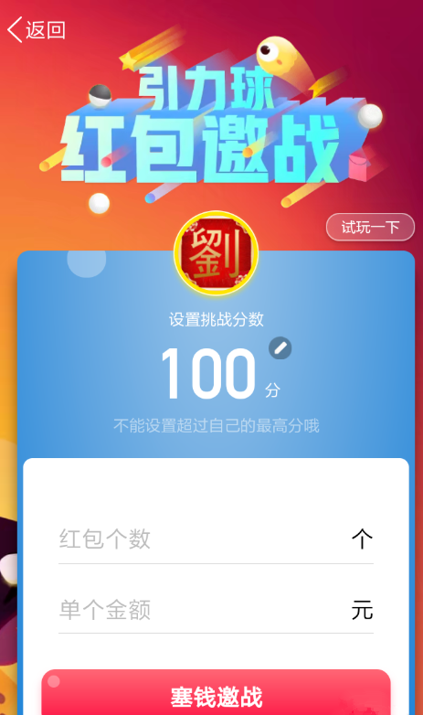 QQ发游戏红包的具体操作截图
