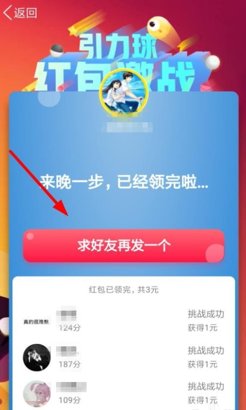 QQ发游戏红包的具体操作截图