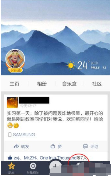QQ设置显示手机型号的简单操作截图