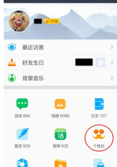 QQ设置显示手机型号的简单操作截图