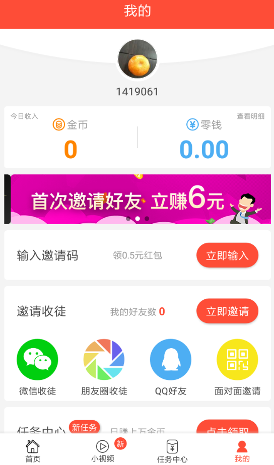 天天看视频APP注销账号的基础操作截图