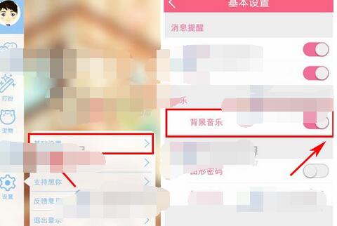 想你APP设置背景音乐的基础操作截图
