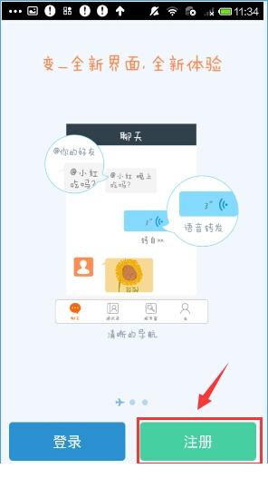 平安天下通APP进行注册的操作过程截图