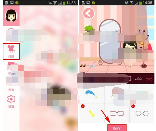 想你APP打扮人物的简单操作截图