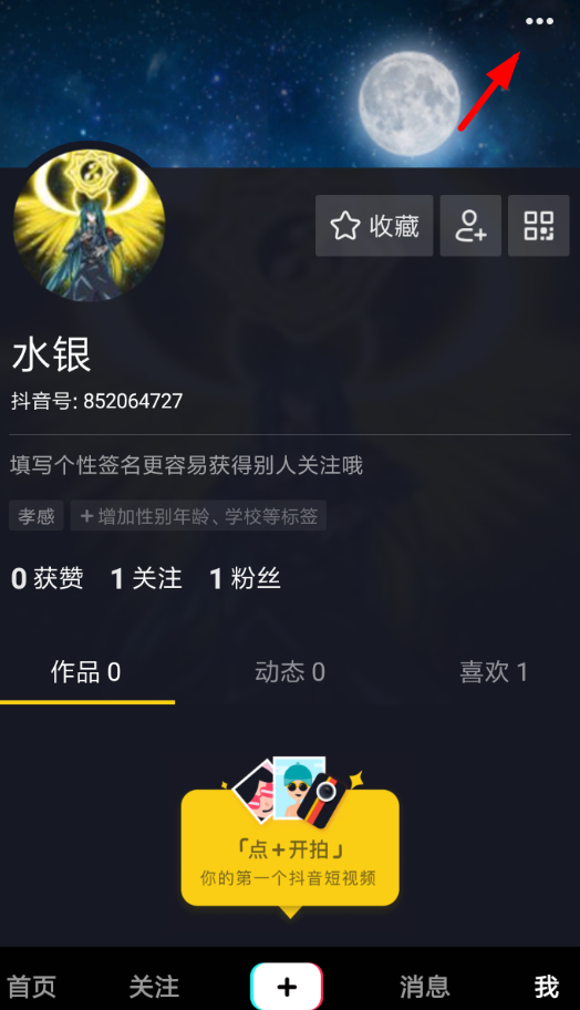 抖音APP取消青少年模式的图文操作截图