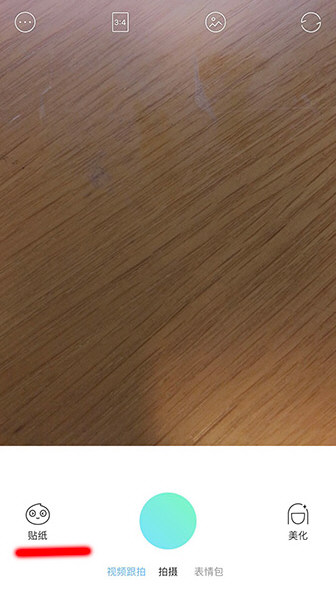 抖音制作出盔甲头像特效的操作流程截图