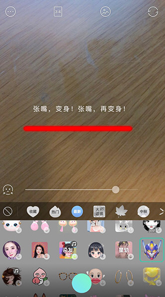抖音制作出盔甲头像特效的操作流程截图
