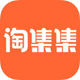 小编分享通过淘集集赚钱的简单操作。