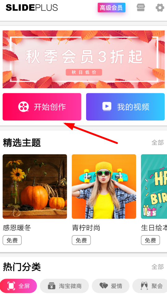 小影记APP导出视频的图文操作截图