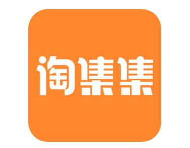 小编分享淘集集APP联系客服的具体操作。