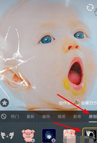 抖音APP设置碎屏特效的操作流程截图