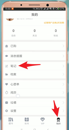 藏书馆app导出书的操作流程截图