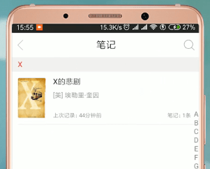 藏书馆app导出书的操作流程截图
