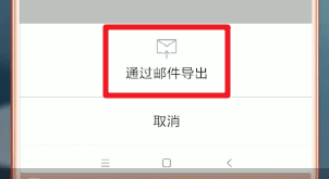 藏书馆app导出书的操作流程截图