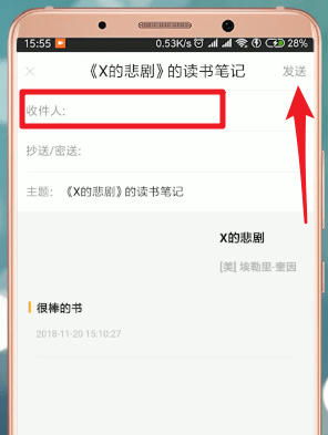 藏书馆app导出书的操作流程截图