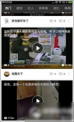 猎豹头牌app的详细使用过程讲解截图