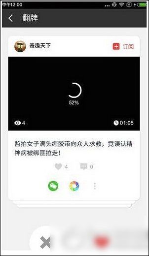 猎豹头牌app的详细使用过程讲解截图