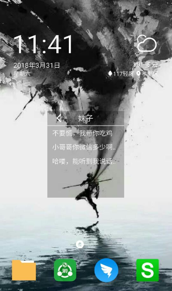 很皮语音包APP导入游戏的操作过程截图