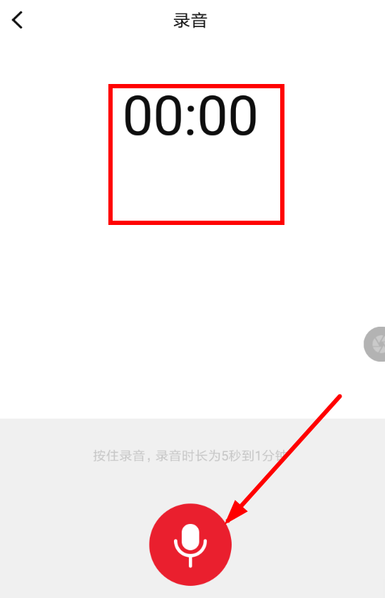 很皮语音包APP上传作品的图文操作截图