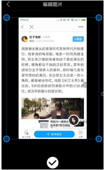 通过讯飞有声朗读文章的简单操作截图