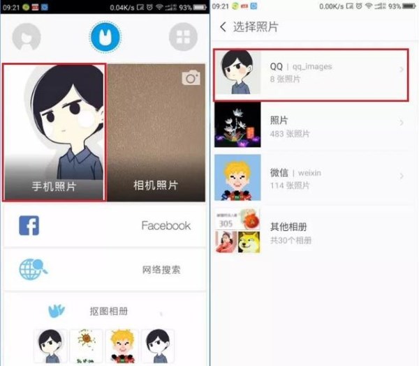我来教你微信APP设置透明无边框头像的具体操作。