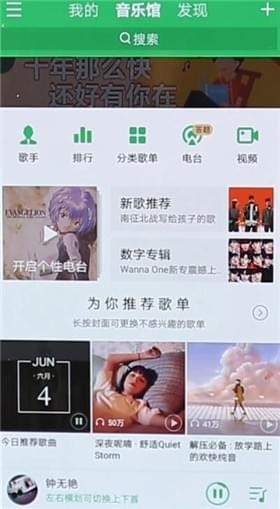 QQ音乐设置耳机音效的简单操作截图