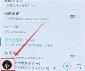 QQ音乐设置耳机音效的简单操作截图