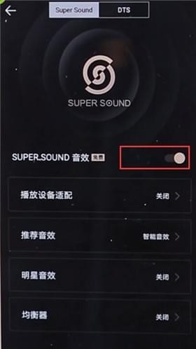 QQ音乐设置耳机音效的简单操作截图