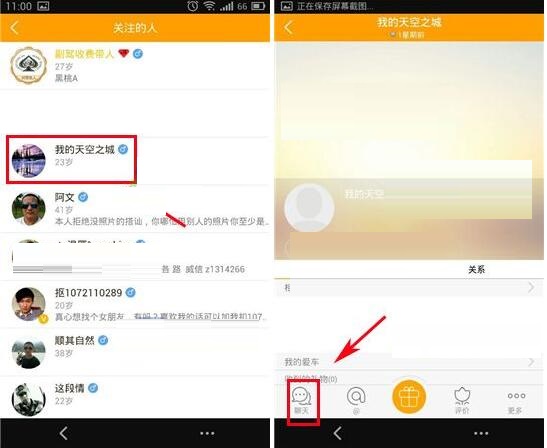 对面APP设置陌生人免打扰功能的操作过程截图