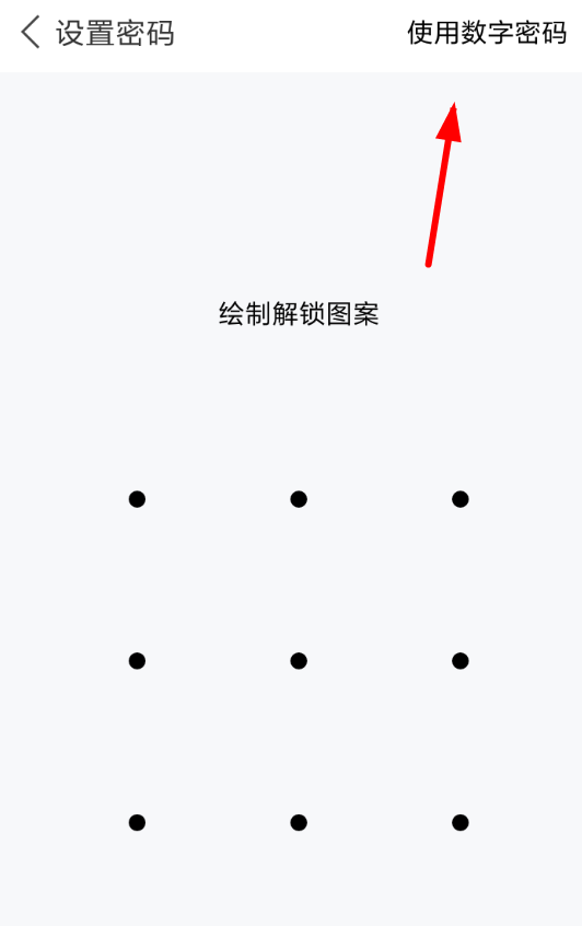 微锁屏APP隐藏应用的操作过程截图