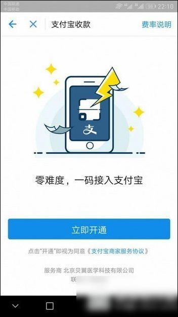 在支付宝里进行免费提现的详细操作截图