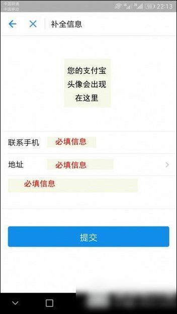 在支付宝里进行免费提现的详细操作截图