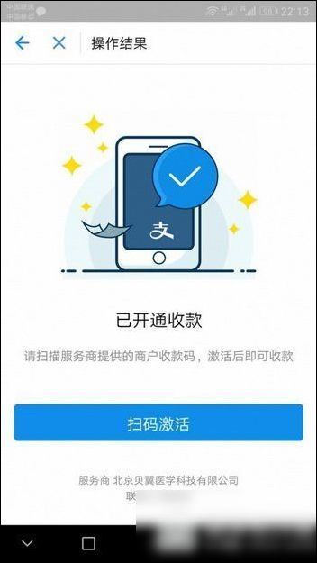 在支付宝里进行免费提现的详细操作截图