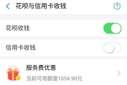 口碑APP开通花呗收款的操作流程截图