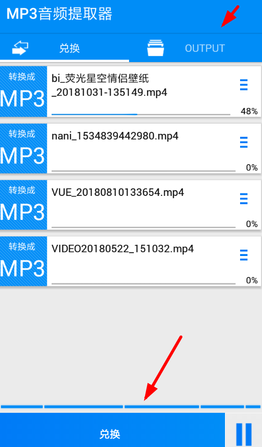 MP3音频提取器APP的详细使用过程截图