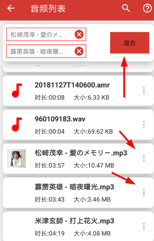 音乐剪辑助手APP的详细使用过程讲解截图