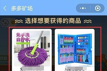 拼多多APP开通个人多多矿场的操作过程截图