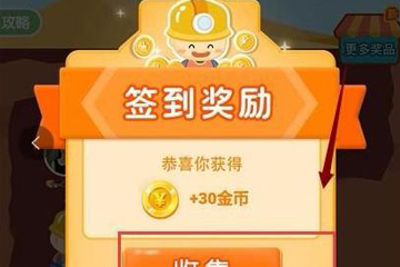 拼多多APP开通个人多多矿场的操作过程截图