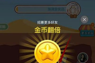 拼多多APP开通个人多多矿场的操作过程截图