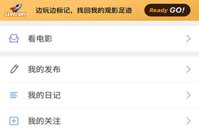在豆瓣APP里发说说的操作流程截图