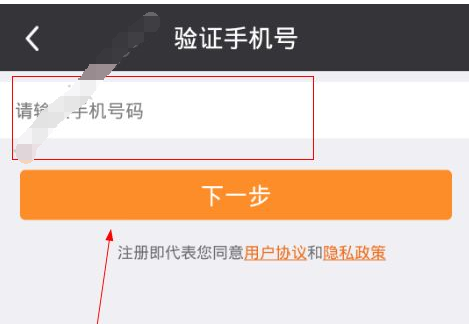 镜玩APP进行注册的简单操作截图