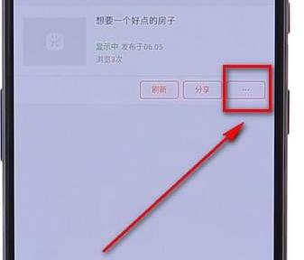 58同城APP将发布信息删掉的操作流程截图